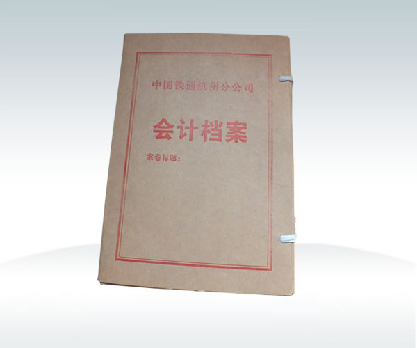 會(huì)計(jì)憑證檔案盒